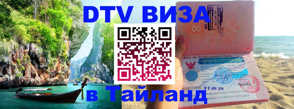 Сколько стоит DTV виза — актуальные цены, оформление даже без документов - Валлетта  04.10.2025 
